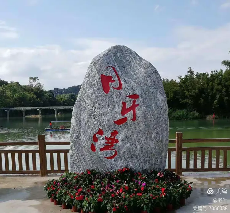 信宜月牙湾竹筏游艇与你共度新年